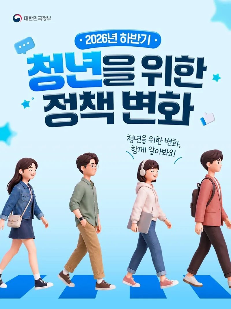 취업·실무경험·파견 지원…나에게 맞는 '청년 정책'은? 공식 자료