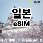 후쿠오카 투어