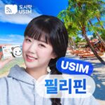 보라카이 여행경비 2026년 달라진 4박 5일 여름 패밀리 준비
