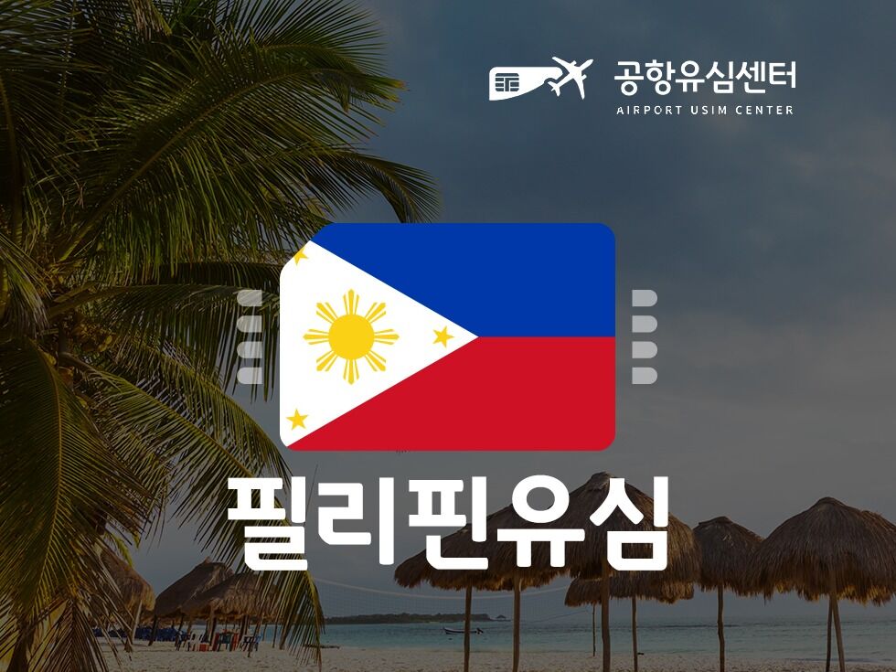 보라카이 여행경비 2026년 달라진 4박 5일 여름 패밀리 준비 2 mrt img 121